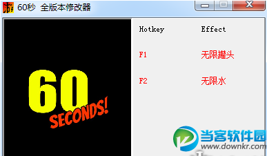 60秒全版本两项修改器下载