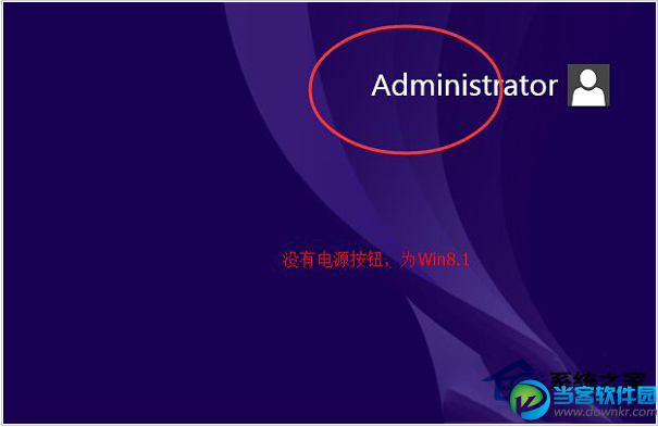 查看Win8.1系统升级至Update版方法教程