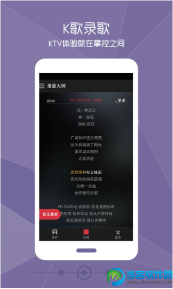 铃声裁剪大师手机版下载