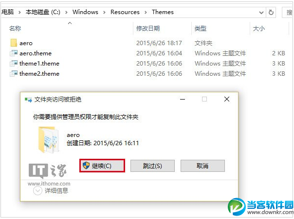 Win10标题栏恢复五彩缤纷的详细图文教程