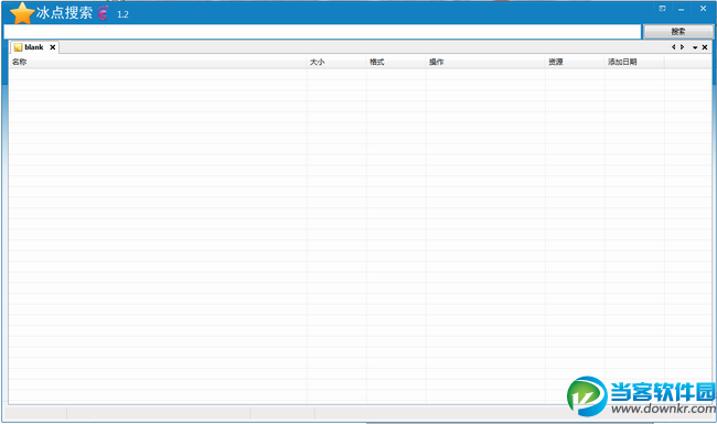 冰点搜索器下载