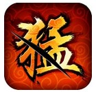 三国猛将赵云传v1.0 内购破解版