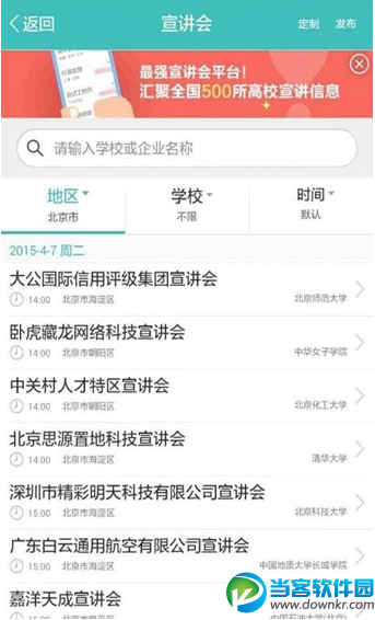 和工作官方版下载