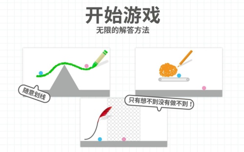 脑点子内购破解版