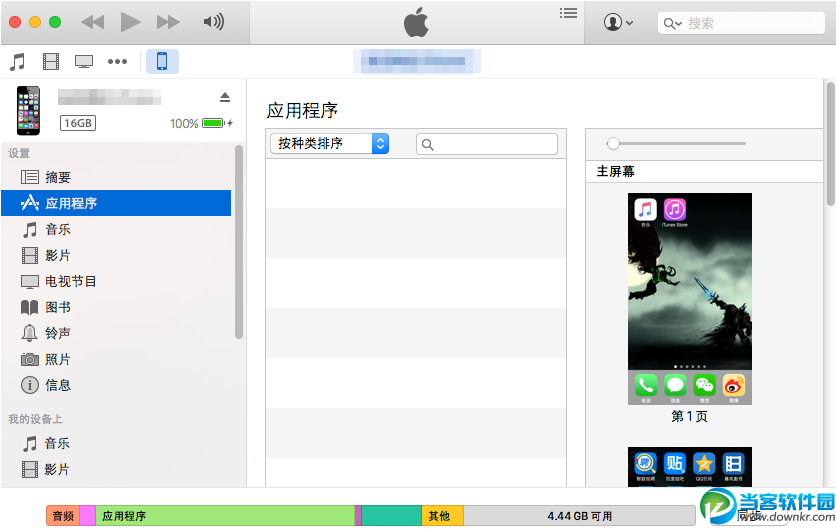 Pages for Mac系列教程之iTunes传输文稿