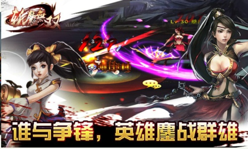 斩魔无双安卓版