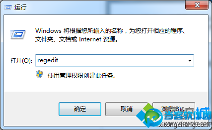 win7系统清理注册表垃圾教程