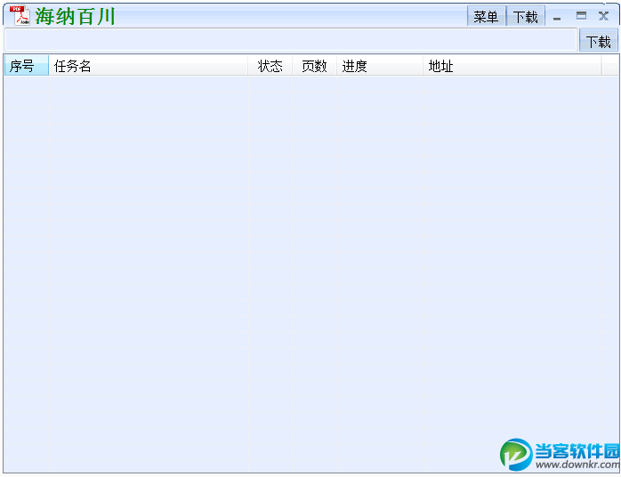 道客巴巴免费下载器