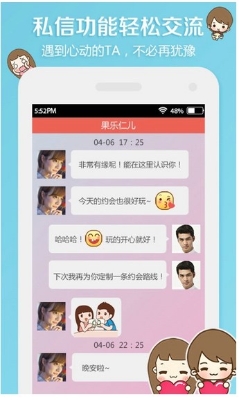 微来婚恋APP