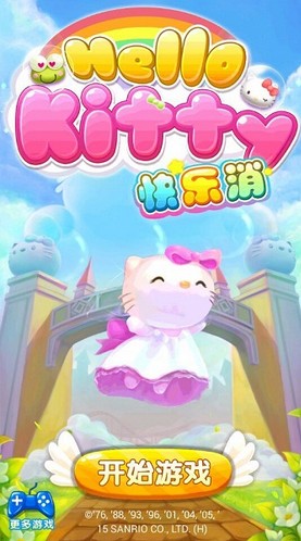 Hello Kitty快乐消破解版