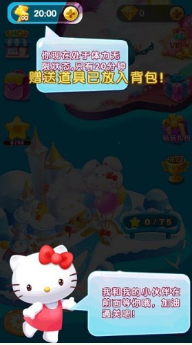 Hello Kitty快乐消下载