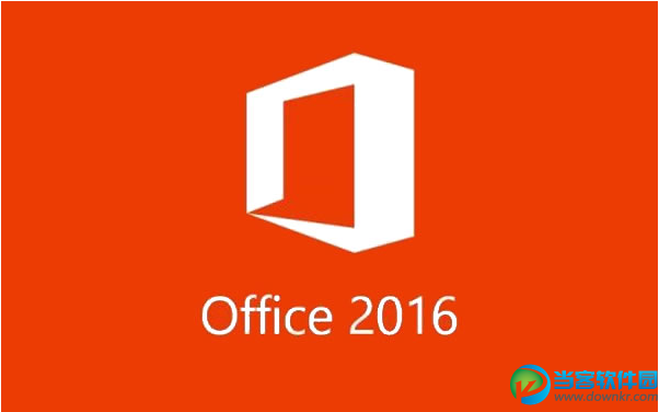 office2016官方下载 免费完整版