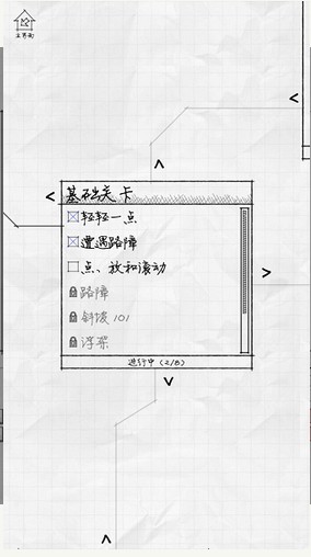 方位计划破解版下载