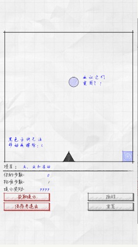 方位计划修改版