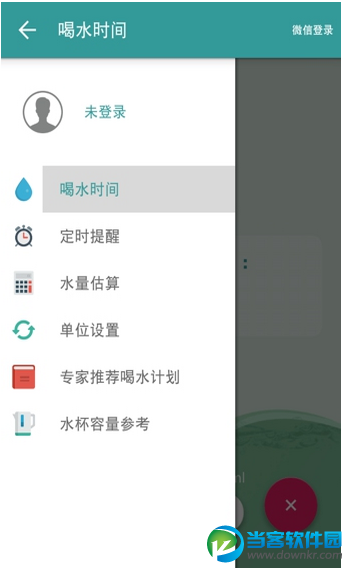 喝水时间安卓版下载