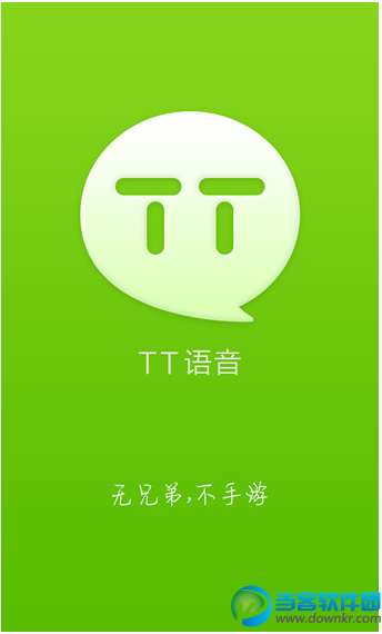 TT语音最新版下载