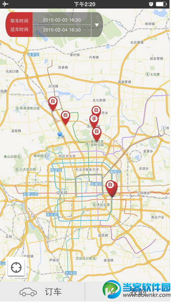 悟空租车最新版下载