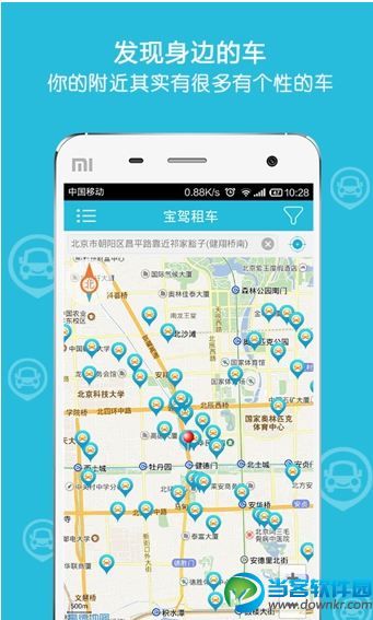 宝驾租车手机版下载