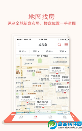 搜狐购房助手最新版下载