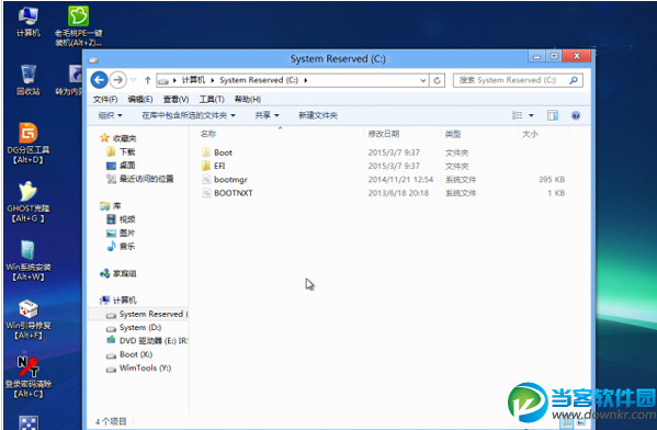 Win8系统调成UEFI模式方法教程