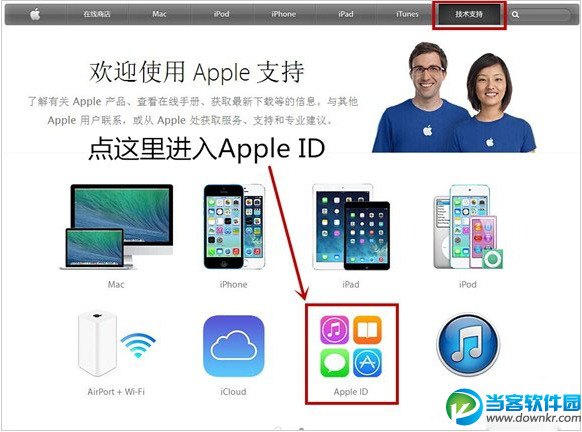 Apple ID开启两步验证方法教程