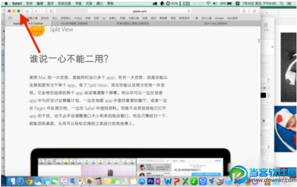 Mac Split View功能设置教程