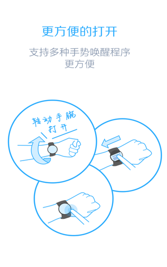 百度手表手机版下载