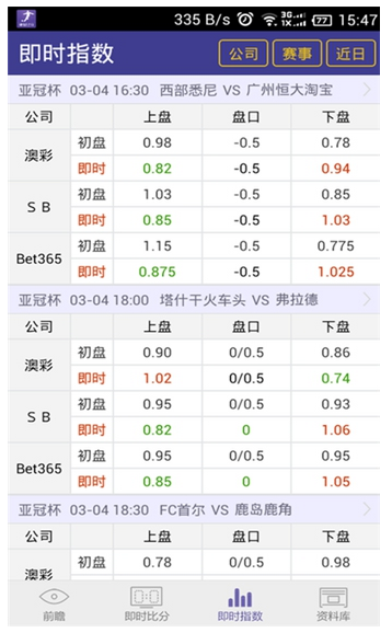 捷报比分安卓版下载