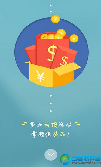 云顶天天赚最新版下载