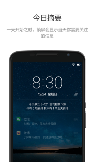 SnapLock最新版下载