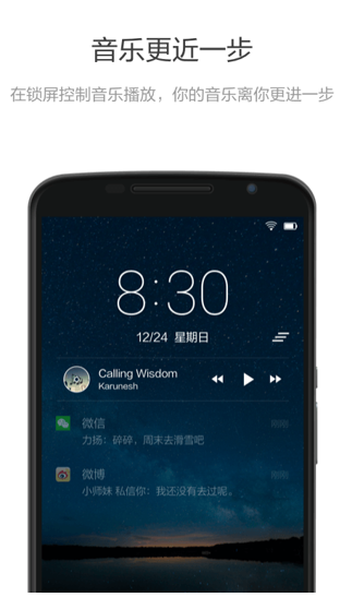 SnapLock手机版下载