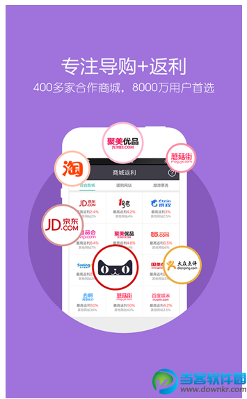 利趣网客户端下载