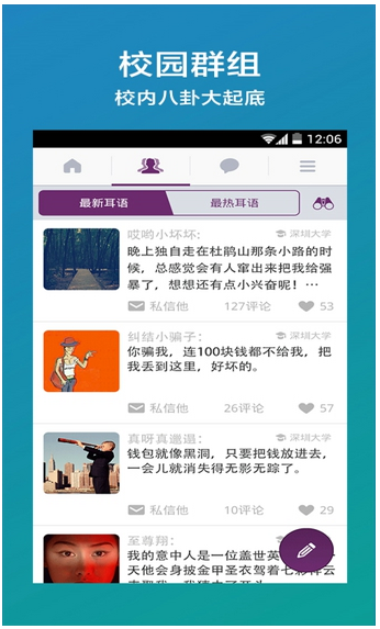 耳语(Whisper)官方版下载