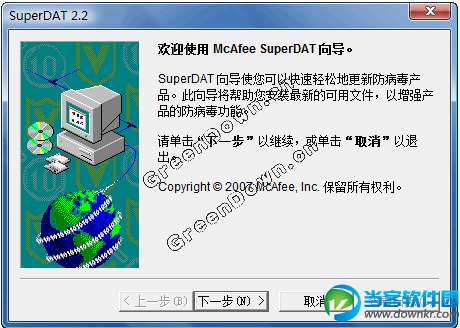 McAfee VirusScan DAT(病毒库)  