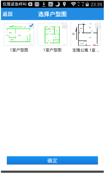 搜房帮手机版下载