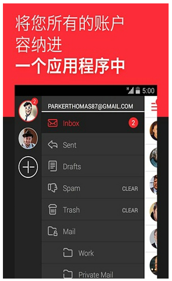 MyMail(我的邮箱)安卓版下载