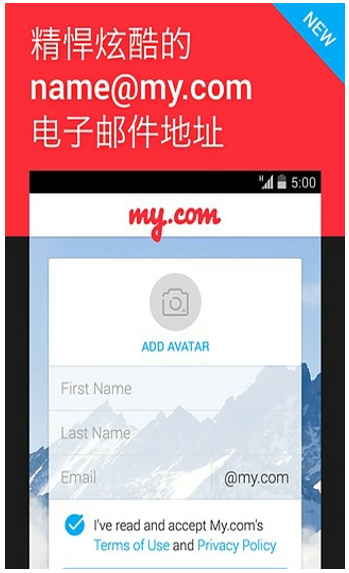 MyMail(我的邮箱)官方版下载