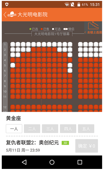 格瓦拉电影正式版下载