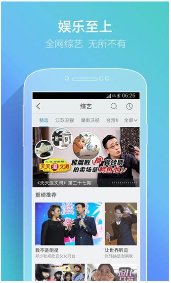 PPTV聚力手机版下载