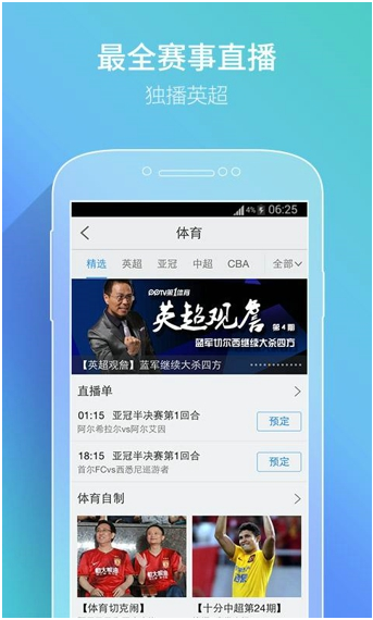 PPTV聚力最新版下载