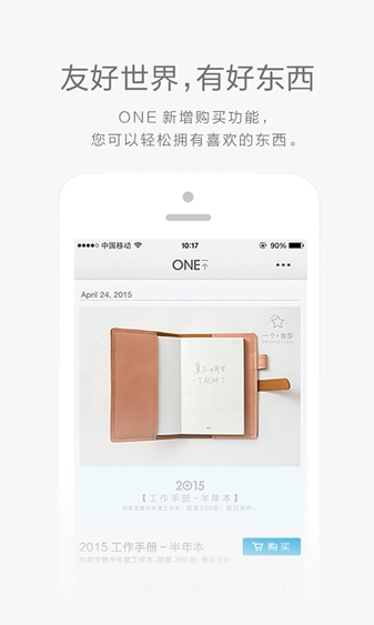 ONE一个官方版下载