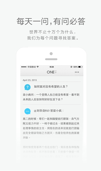 ONE一个正式版下载