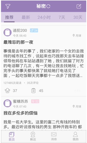 秘密正式版下载