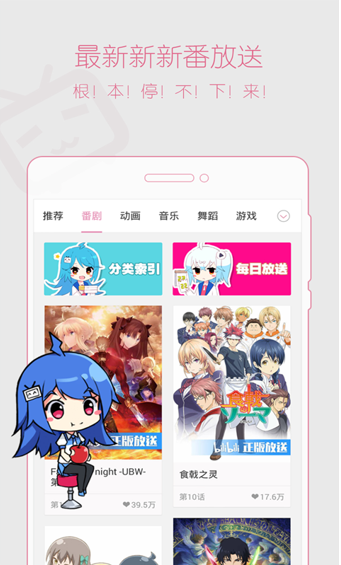 哔哩哔哩动画(Bilibili)手机版下载