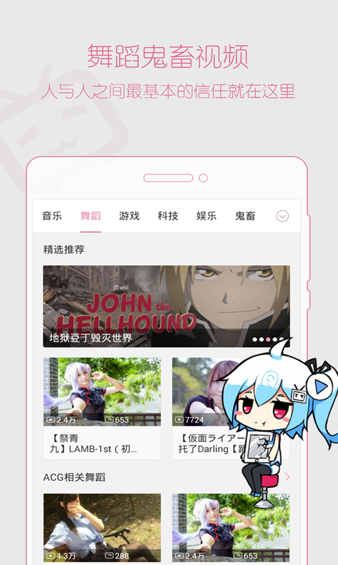 哔哩哔哩动画(Bilibili)最新版下载