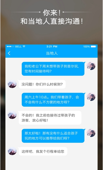 你来出境游手机版下载