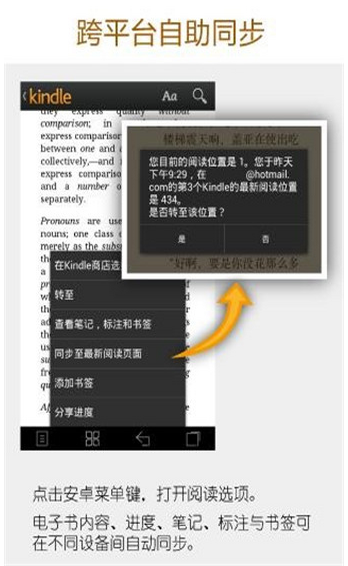 亚马逊Kindle安卓版下载