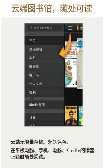 亚马逊Kindle最新版下载