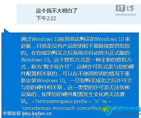 浅谈Windows10的新激活方式——数字化许可及建议的更好机制