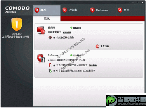 Comodo Antivirus下载